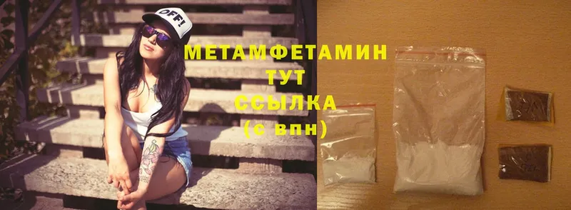 это как зайти  Переславль-Залесский  МЕТАМФЕТАМИН Methamphetamine 